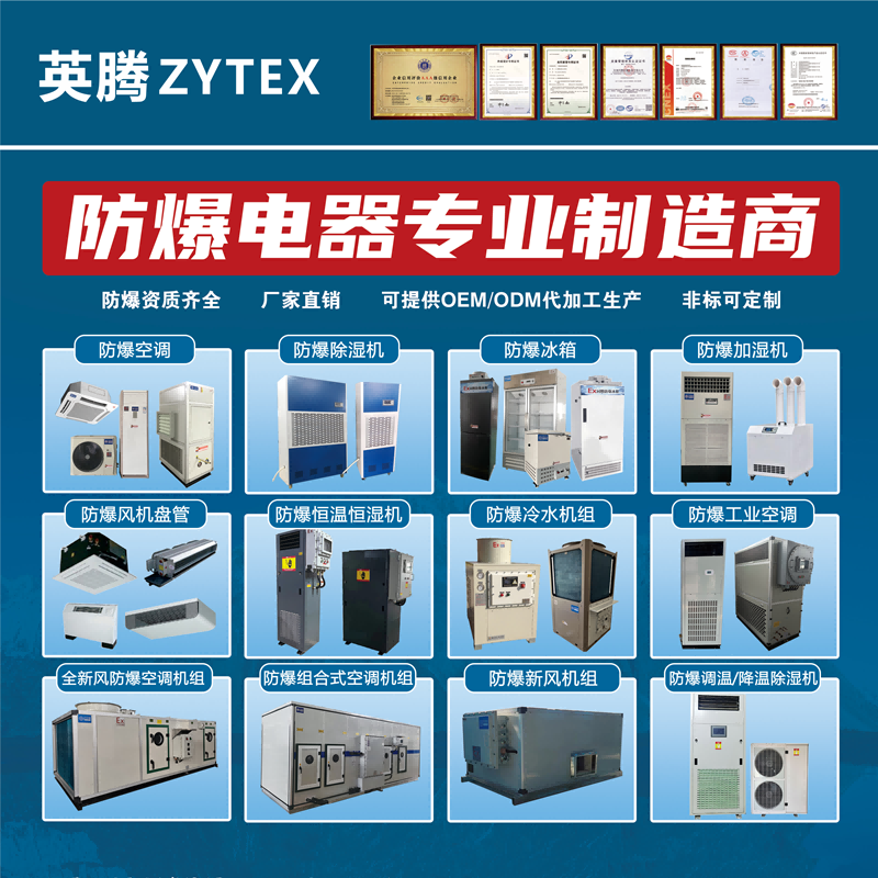 防爆除濕機的壓縮機過熱會停機嗎？